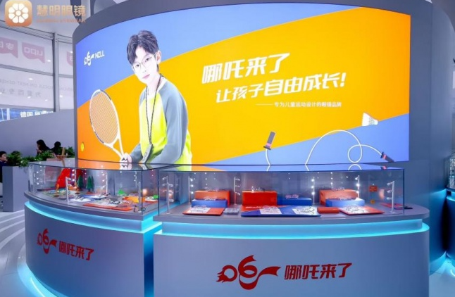 哪吒来了儿童眼镜即将亮相2026北京眼镜展，以动态适配守护孩子自由运动与自由成长